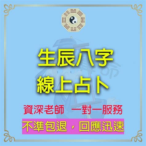 八字財運|生辰八字計算財運 